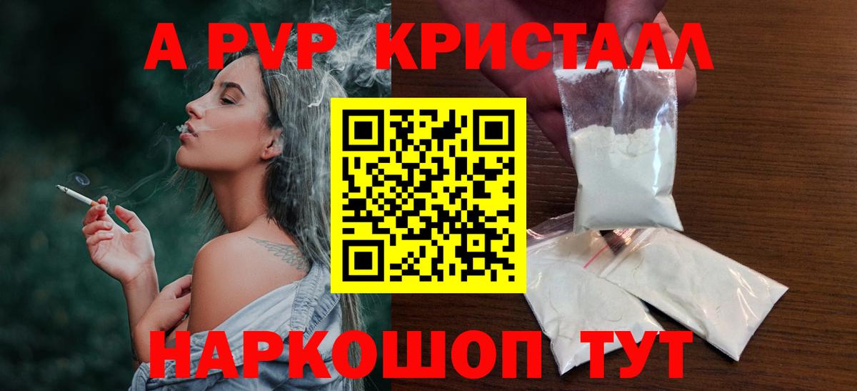 APVP Crystall  A-PVP мука  Саров  Вход с VPN  Alpha PVP СК КРИС 