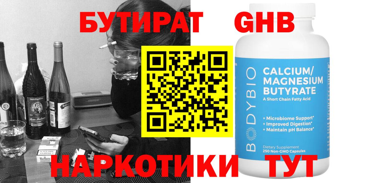 Саров  Бутират оксана  Вход с VPN 
