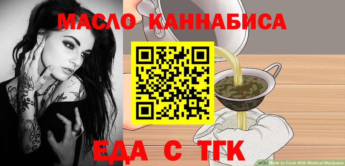 Cannafood марихуана Саров