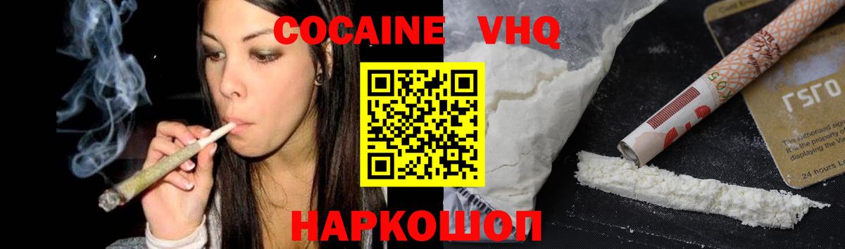 Cocaine VHQ  купить наркотики цена  Кокаин Боливия  Саров  Вход с VPN 