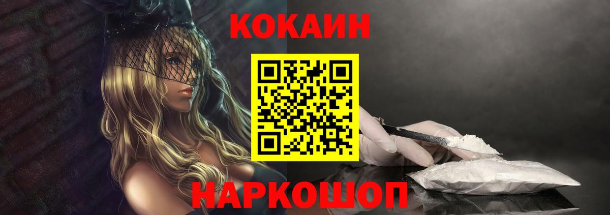 Кокаин VHQ Саров
