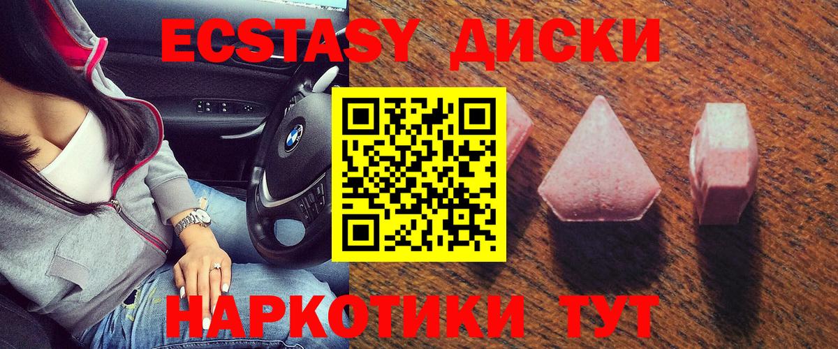 Ecstasy  Вход с VPN  Ecstasy XTC  Саров  Ecstasy Punisher 