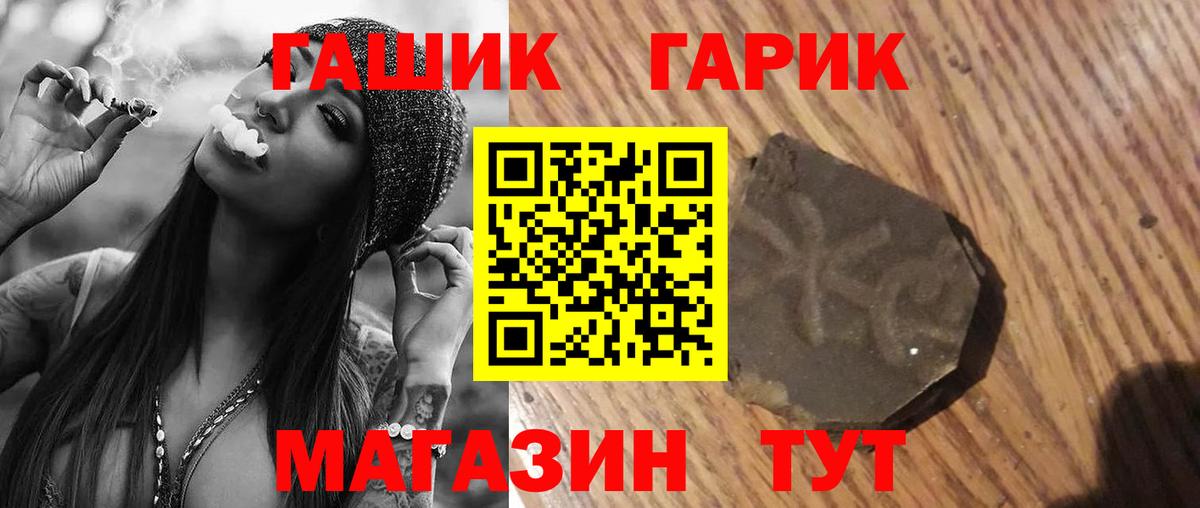 ГАШ Изолятор  Гашиш Cannabis  ГАШ  Вход с VPN  Саров 