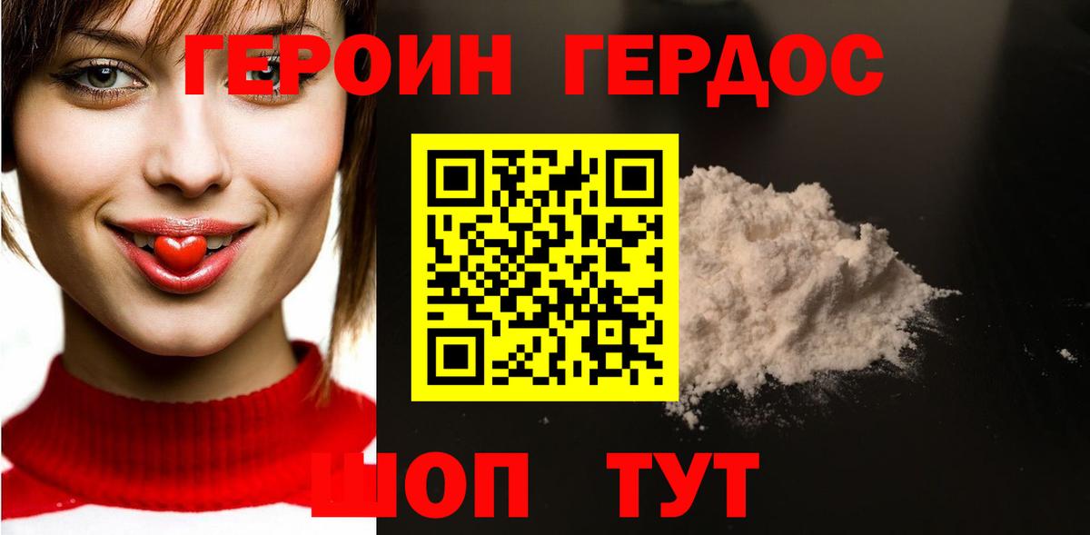 Саров  ГЕРОИН Heroin  Вход с VPN 