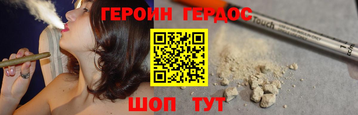 ГЕРОИН VHQ Саров