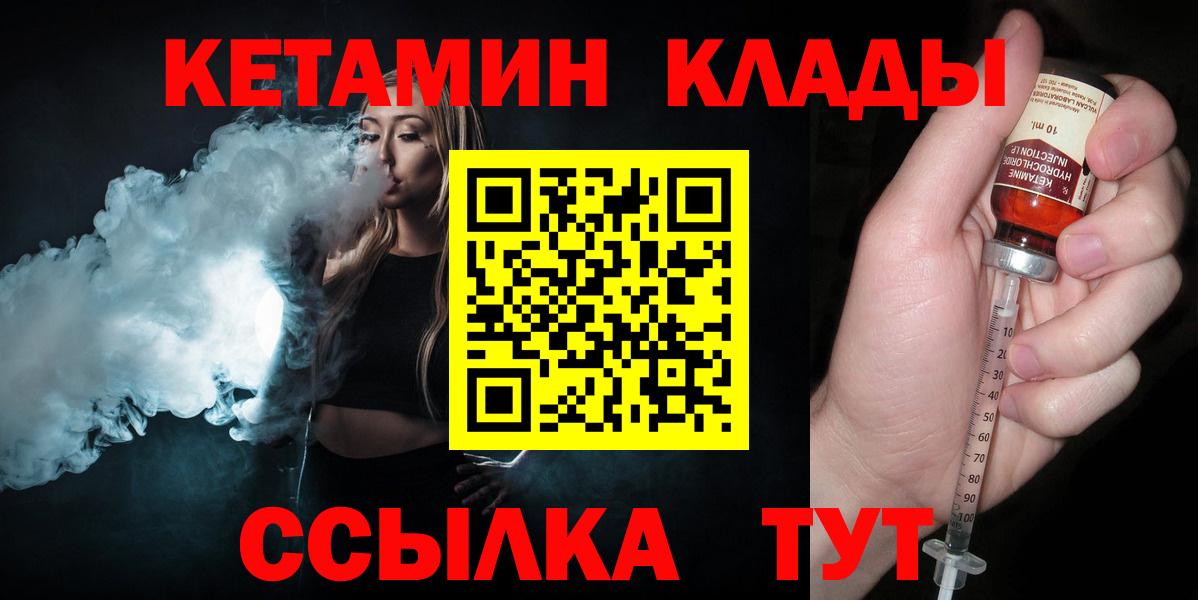 Саров  Кетамин VHQ  КЕТАМИН ketamine  OMG ССЫЛКА  Вход с VPN 