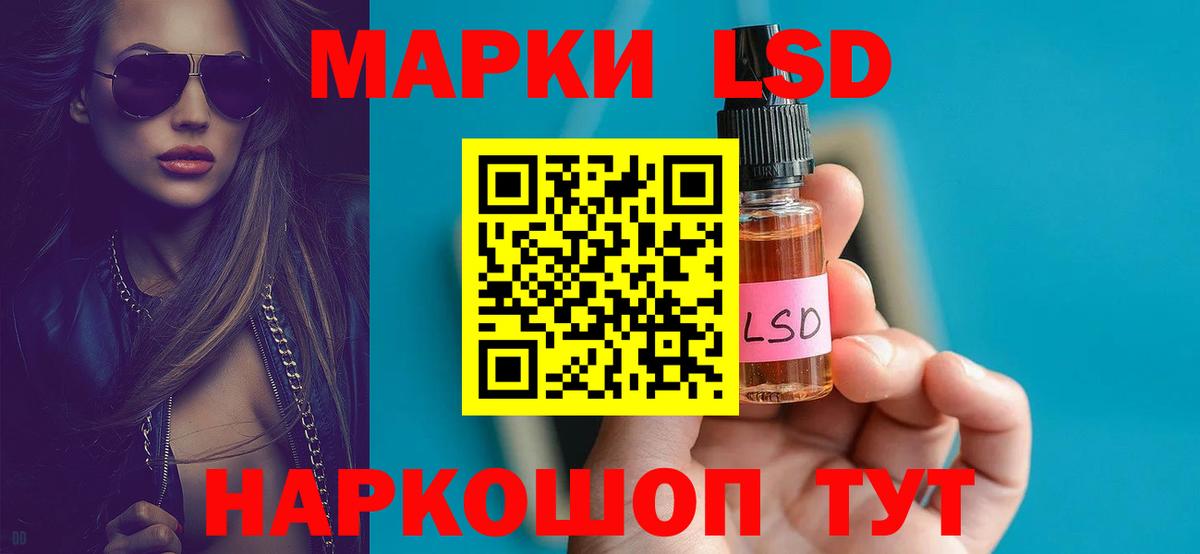 LSD-25 экстази ecstasy Саров
