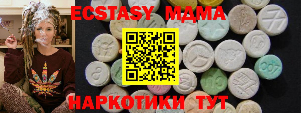 МДМА Molly  Вход с VPN  Саров  МДМА молли 