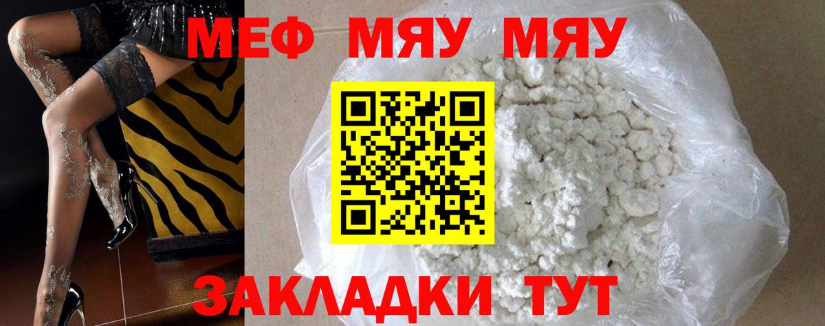 МЕФ мука Саров