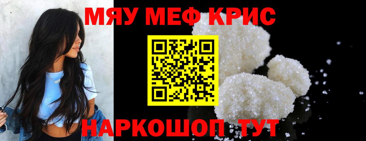 Меф  Мефедрон mephedrone  Вход с VPN  где можно купить наркотик  Саров 