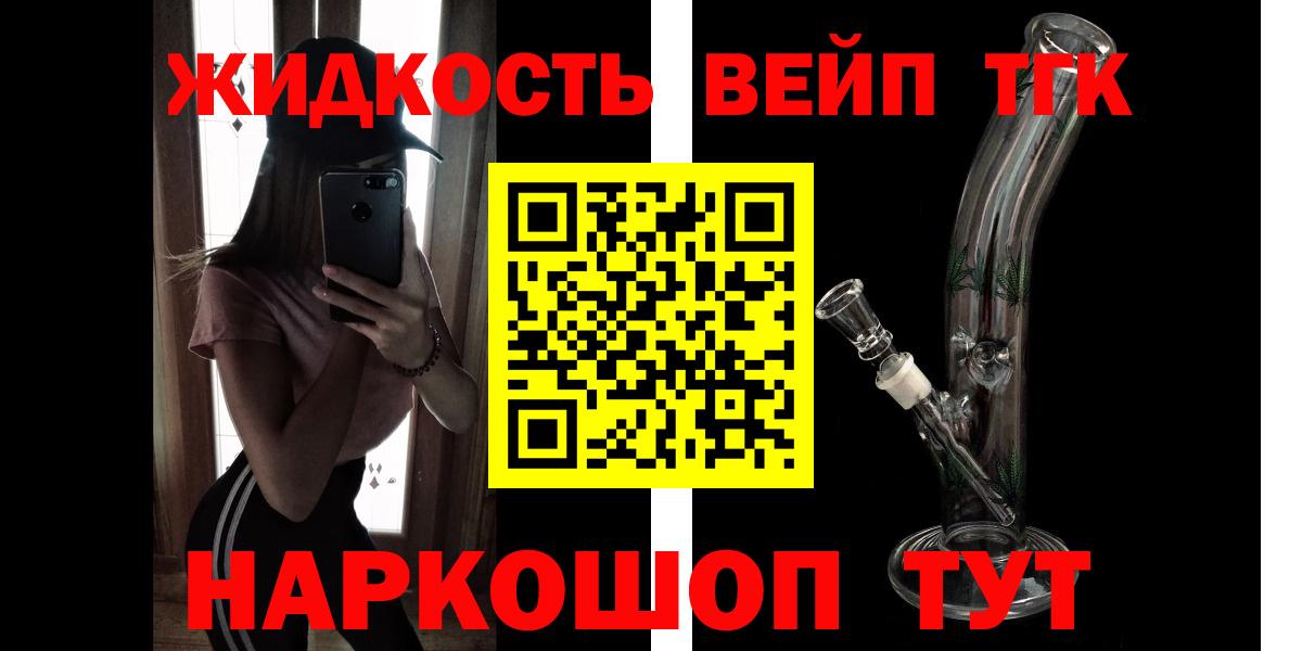 ТГК гашишное масло  Вход с VPN  Саров 